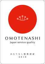 紅認証